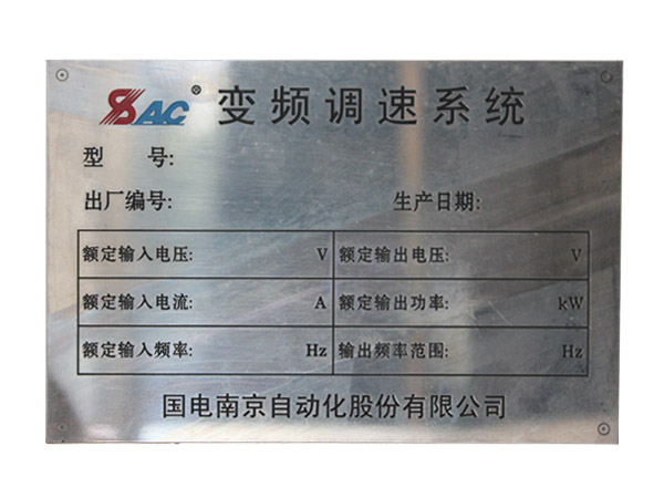 不锈钢标牌
