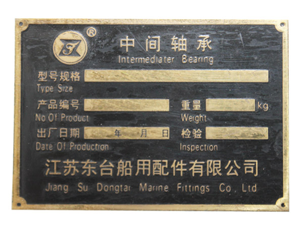 不锈钢标牌