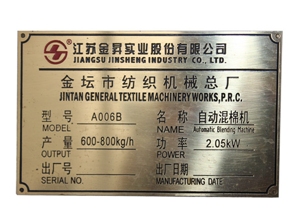 不锈钢标牌