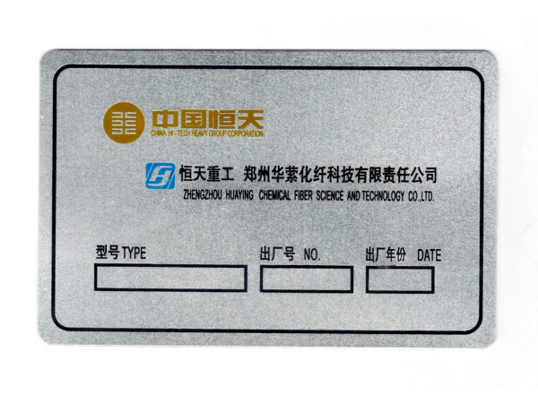 喷砂氧化标牌