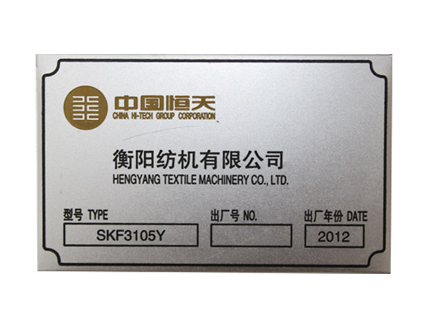 喷砂氧化标牌