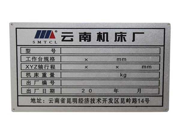 喷砂氧化标牌