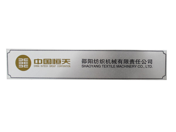 喷砂氧化标牌