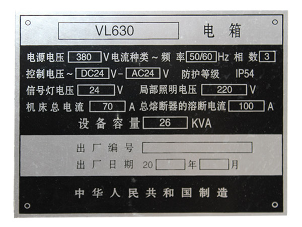 平面氧化标牌