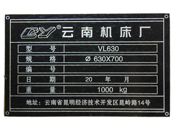 平面氧化标牌