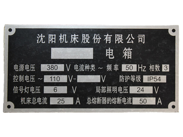 平面氧化标牌
