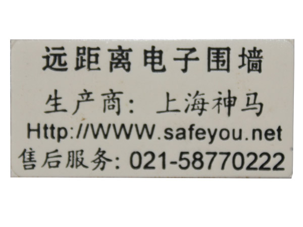 喷漆、水白氧化标牌
