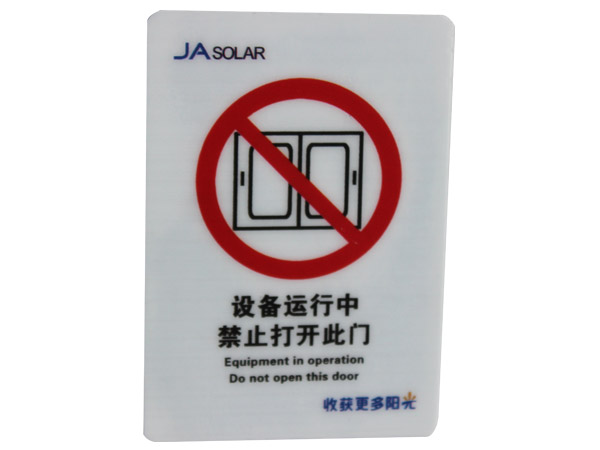 标牌