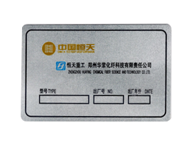 喷砂氧化标牌